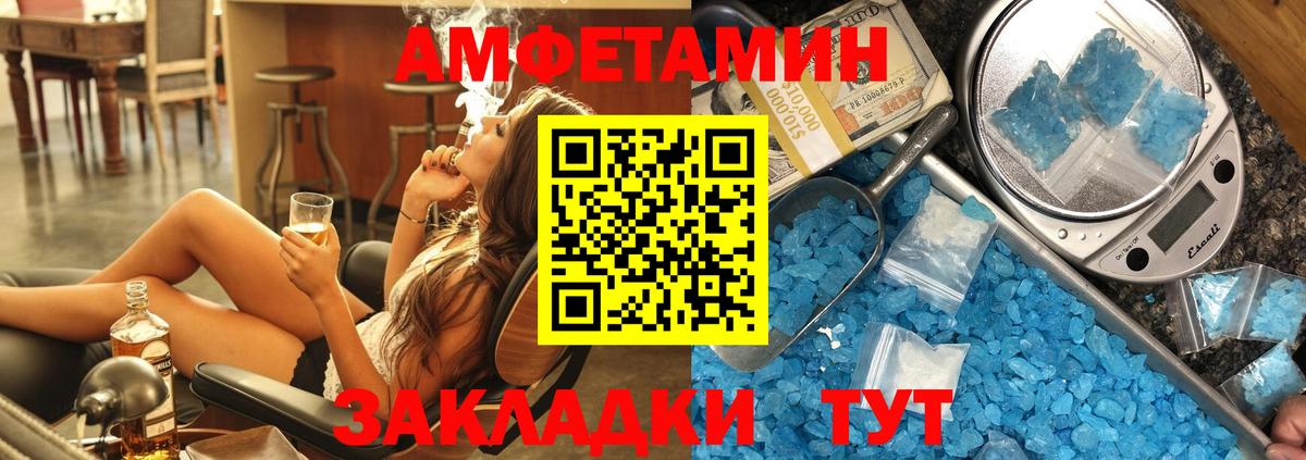 Губкин  Амфетамин 98%  Амфетамин  Вход с VPN 