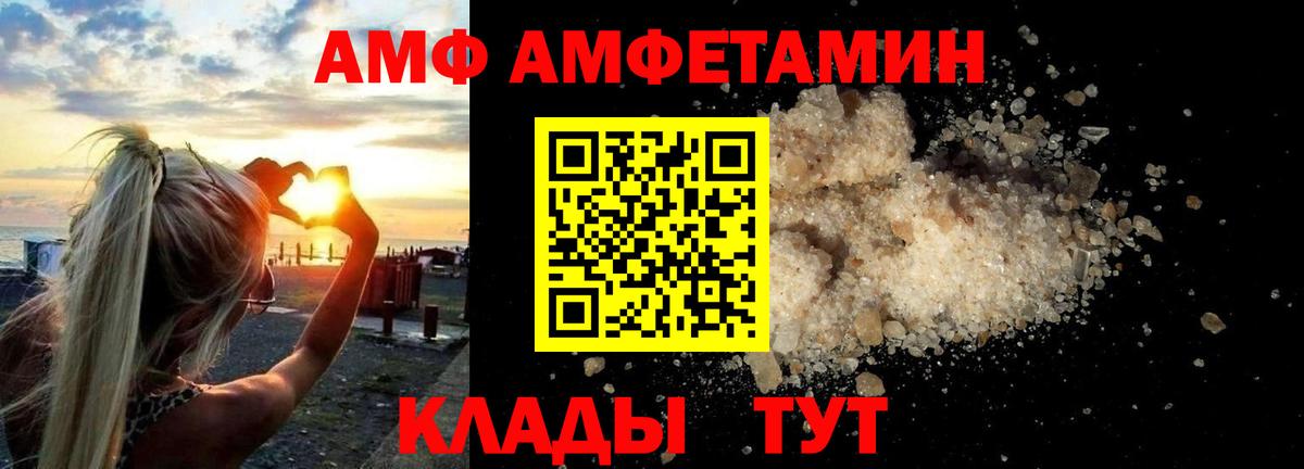 Амфетамин Розовый Губкин