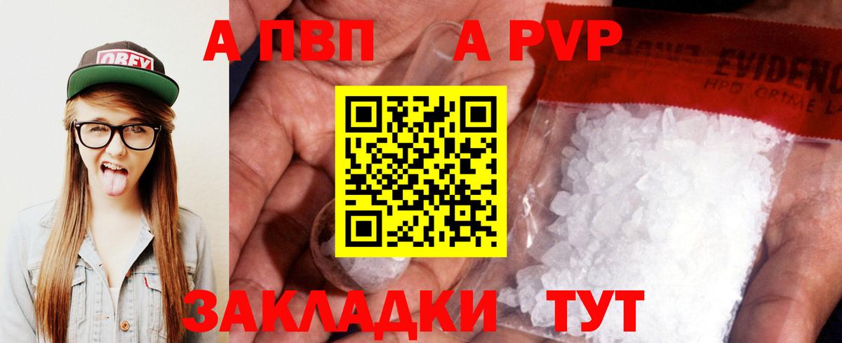 Alpha PVP СК КРИС Губкин