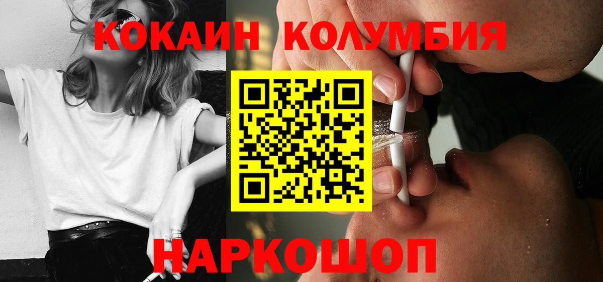 Cocaine 99% Губкин
