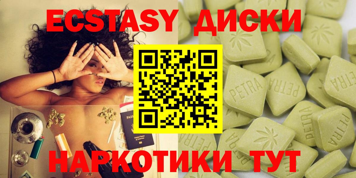 где купить наркоту  ЭКСТАЗИ круглые  Ecstasy  Губкин  Вход с VPN  Экстази бентли 