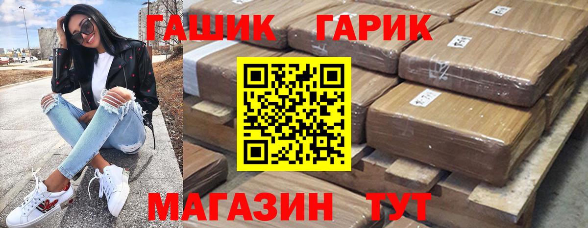Губкин  ГАШИШ 40% ТГК  Гашиш AMNESIA HAZE  Вход с VPN 