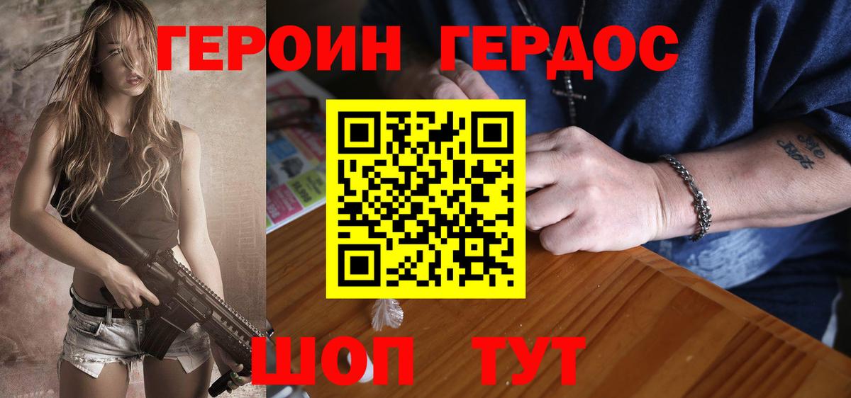 Губкин  ГЕРОИН VHQ  Вход с VPN 