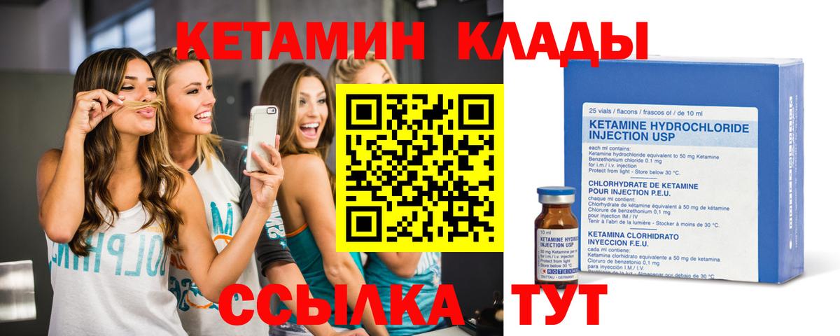 Кетамин ketamine  КЕТАМИН VHQ  Губкин  Вход с VPN 