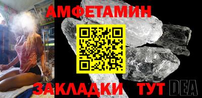 амфетамин Ангарск