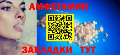 амфетамин Ангарск