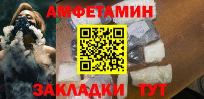 амфетамин Ангарск