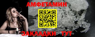 амфетамин Ангарск