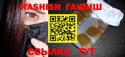 бутират Анапа