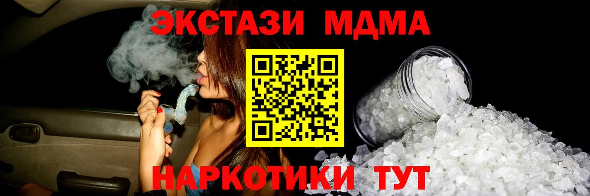 МДМА VHQ  МДМА VHQ  Губкин  Вход с VPN 