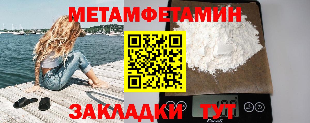 МЕТАМФЕТАМИН мет  МЕТАМФЕТАМИН мет  Губкин  Метамфетамин  Вход с VPN 