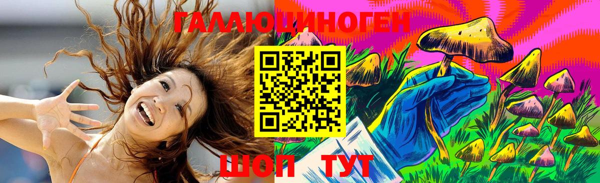 Псилоцибиновые грибы мухоморы  Вход с VPN  Губкин 