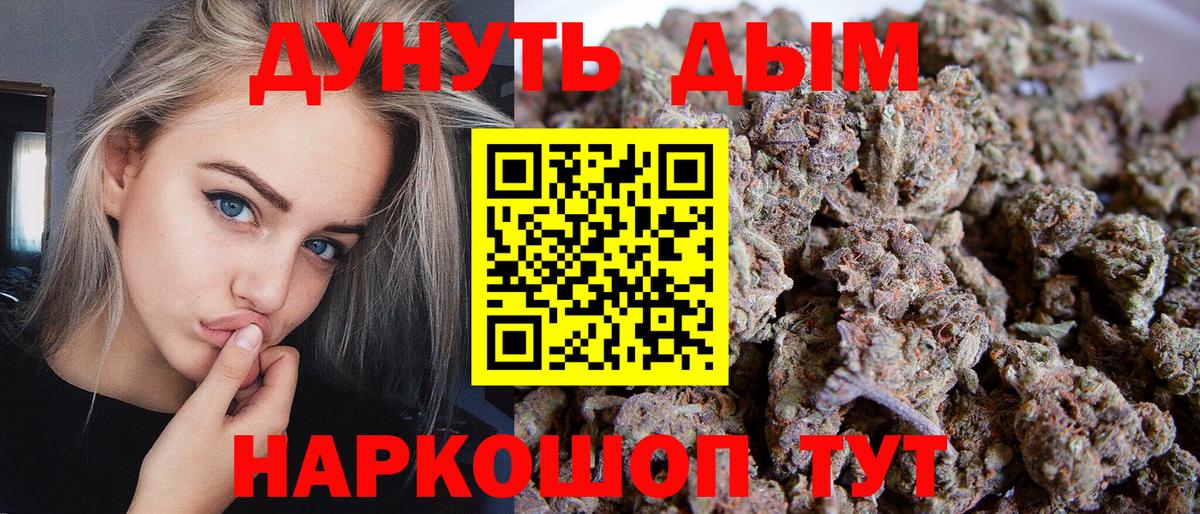 МАРИХУАНА OG Kush  Канабис марихуана  Вход с VPN  Марихуана OG Kush  Губкин 